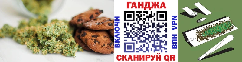 Печенье с ТГК конопля  купить наркотик  Кубинка 