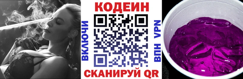 Codein напиток Lean (лин)  ОМГ ОМГ tor  Кубинка 