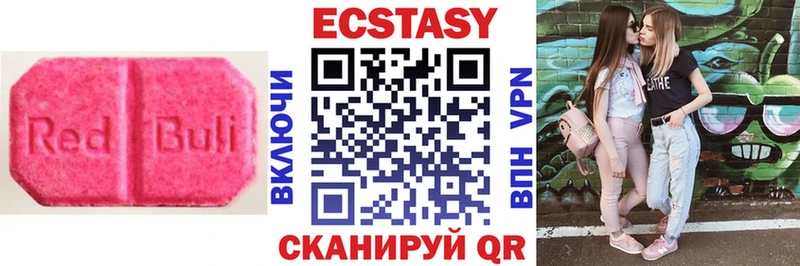 ЭКСТАЗИ Cube  где можно купить   Кубинка 