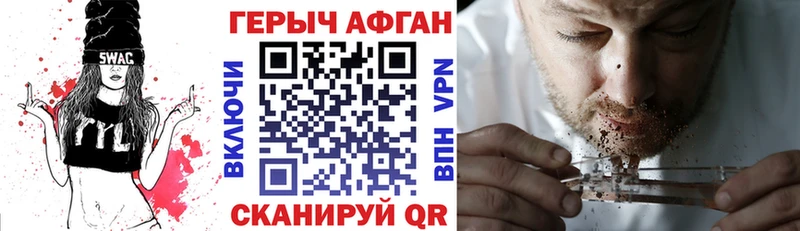 Героин афганец Кубинка