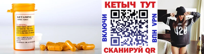 Кетамин ketamine купить цена Кубинка