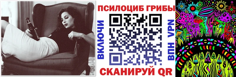 Псилоцибиновые грибы прущие грибы  мега ONION  Кубинка 